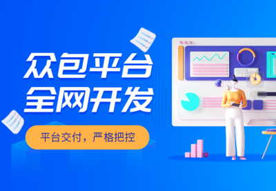 競(jìng)渡網(wǎng)絡(luò)旗下“九豬眾包開(kāi)發(fā)”小程序正式上線(xiàn) 開(kāi)啟網(wǎng)絡(luò)技術(shù)開(kāi)發(fā)新紀(jì)元